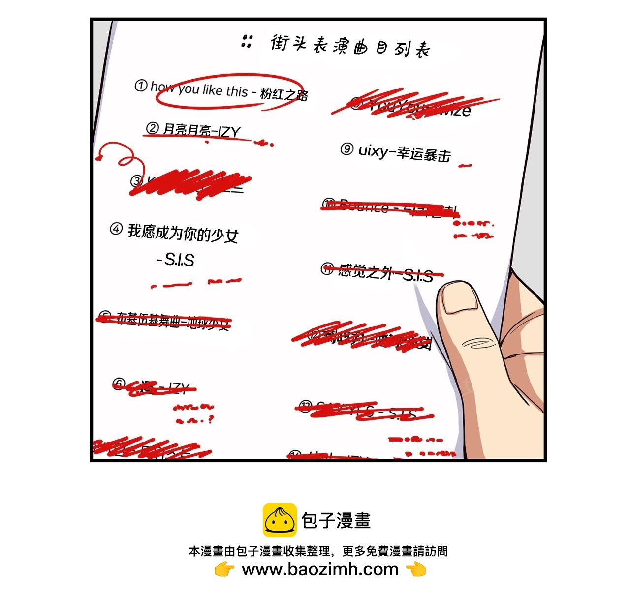 撿回一個異界女團 - 第9話 首次出演(2/6) - 6