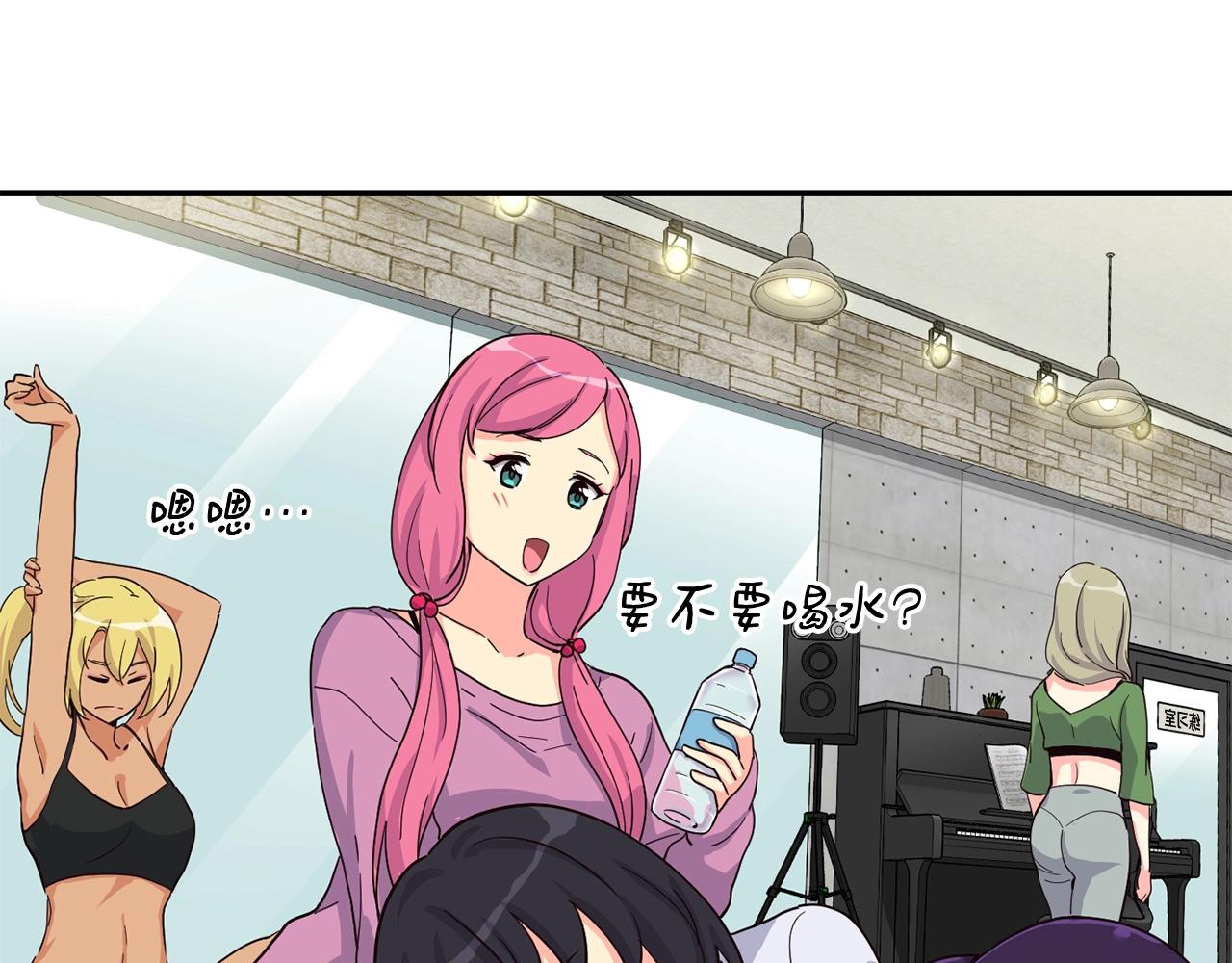 撿回一個異界女團 - 第9話 首次出演(3/6) - 2