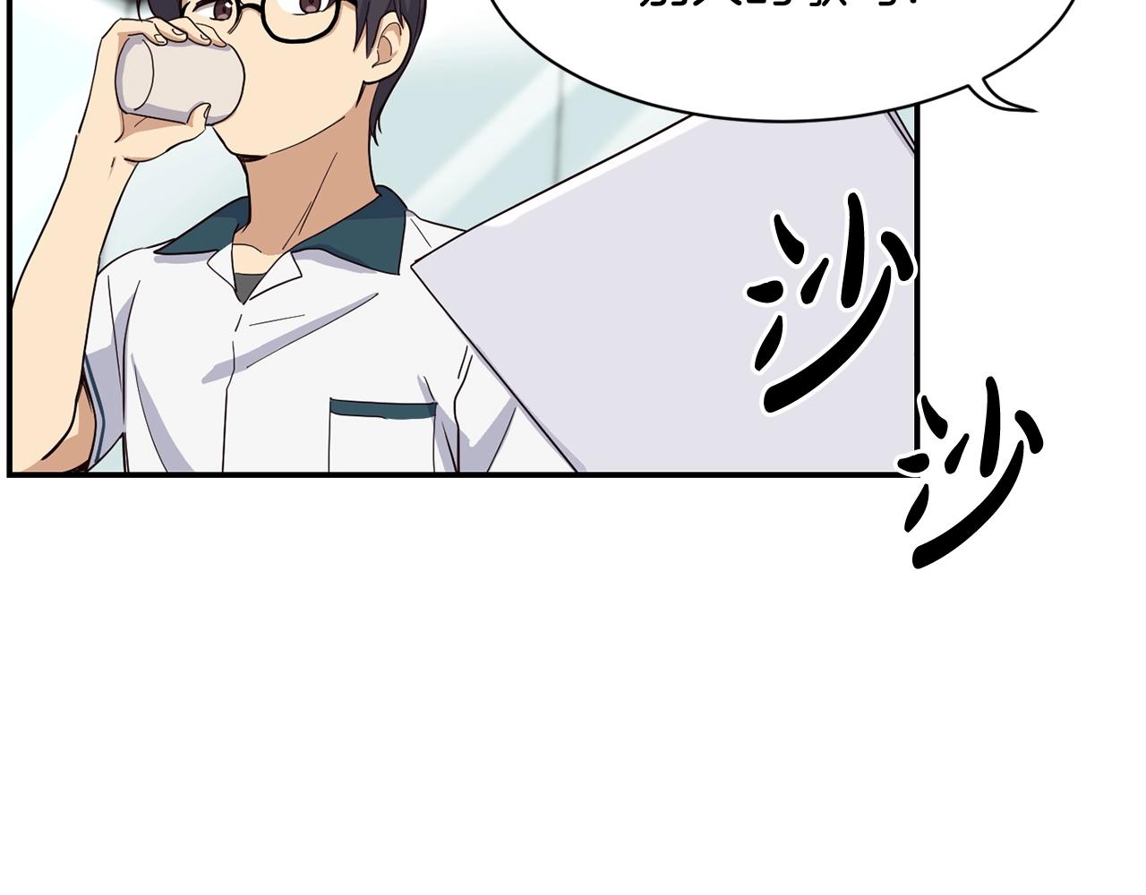 撿回一個異界女團 - 第9話 首次出演(3/6) - 1