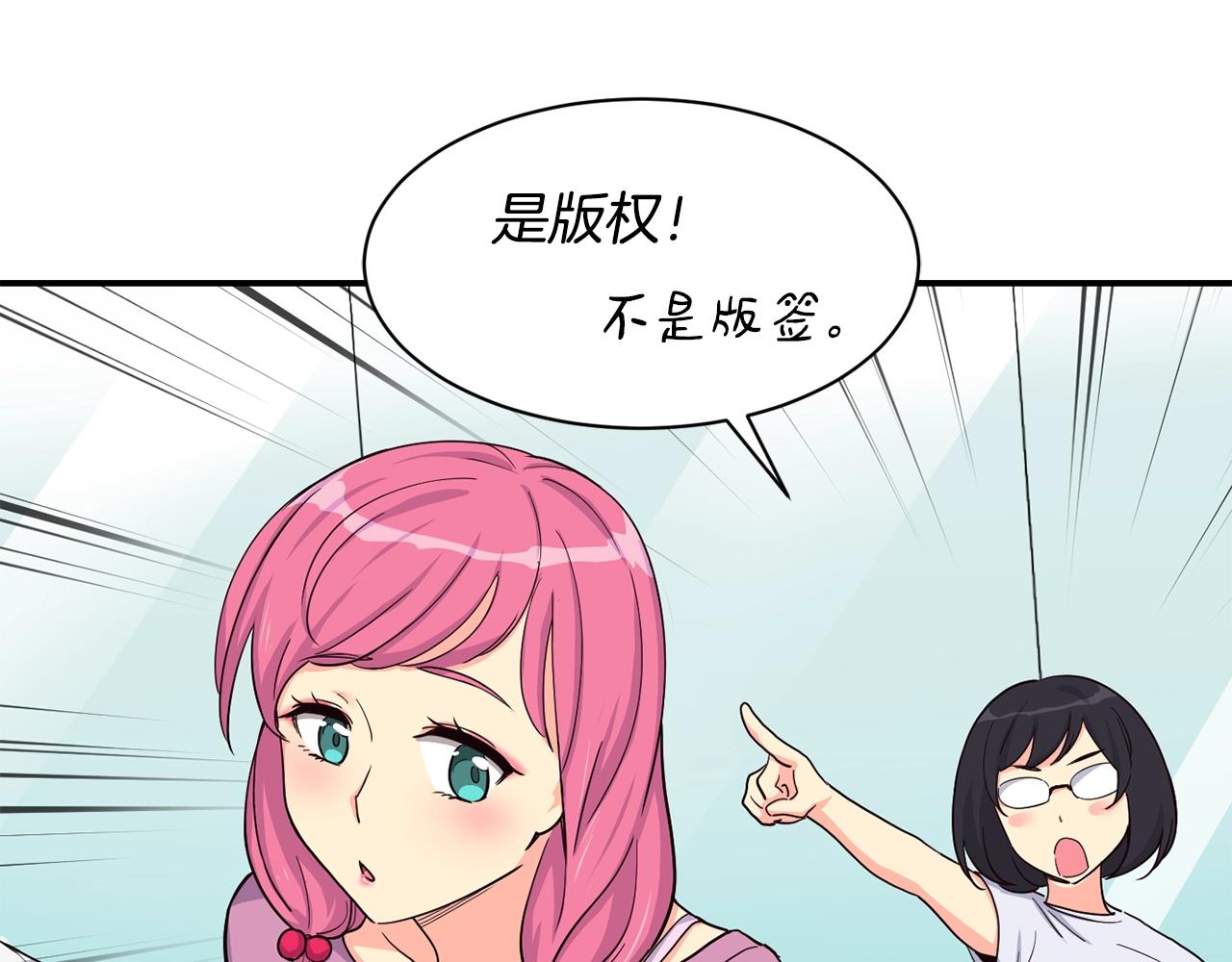 撿回一個異界女團 - 第9話 首次出演(3/6) - 6