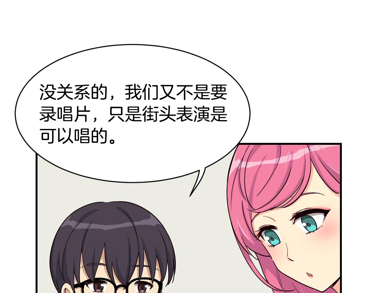 撿回一個異界女團 - 第9話 首次出演(3/6) - 8