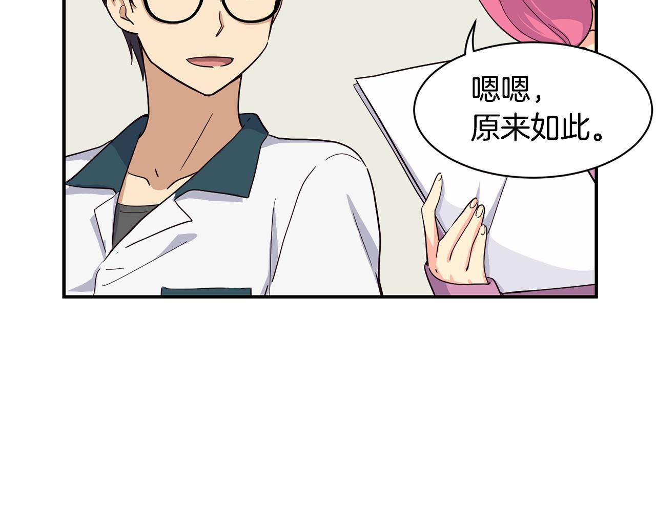 撿回一個異界女團 - 第9話 首次出演(3/6) - 1