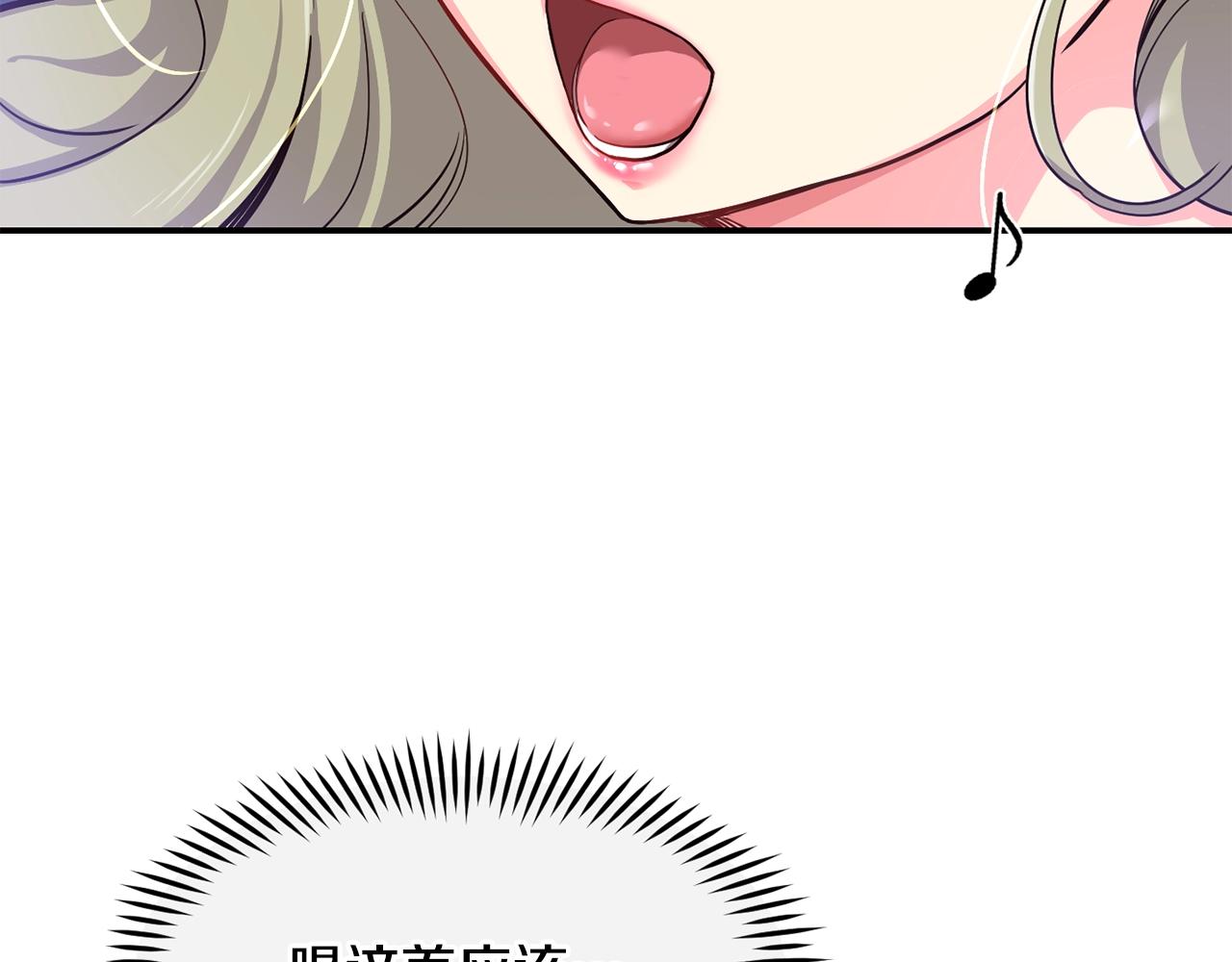 撿回一個異界女團 - 第9話 首次出演(3/6) - 1