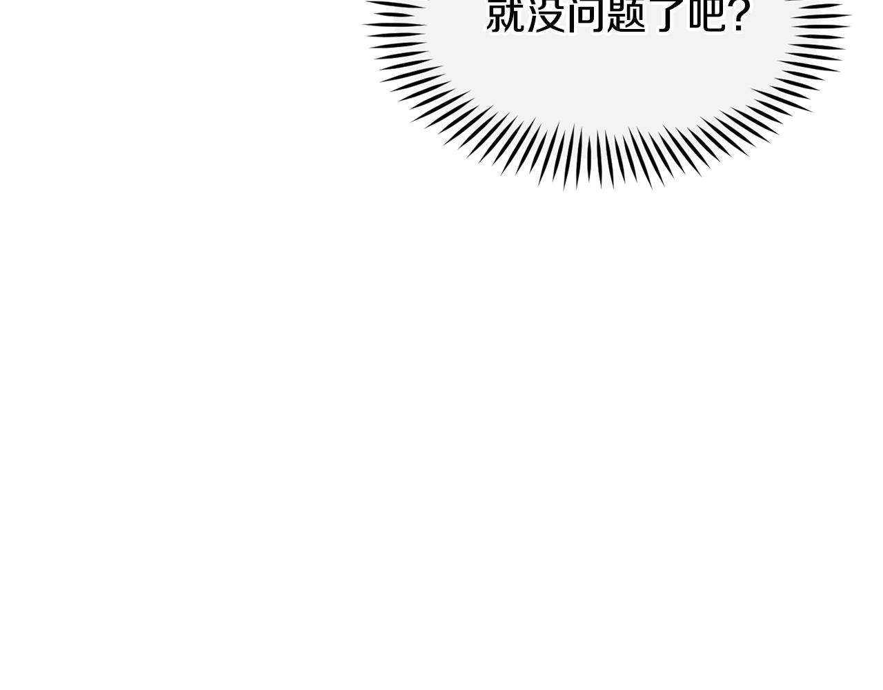 撿回一個異界女團 - 第9話 首次出演(3/6) - 3