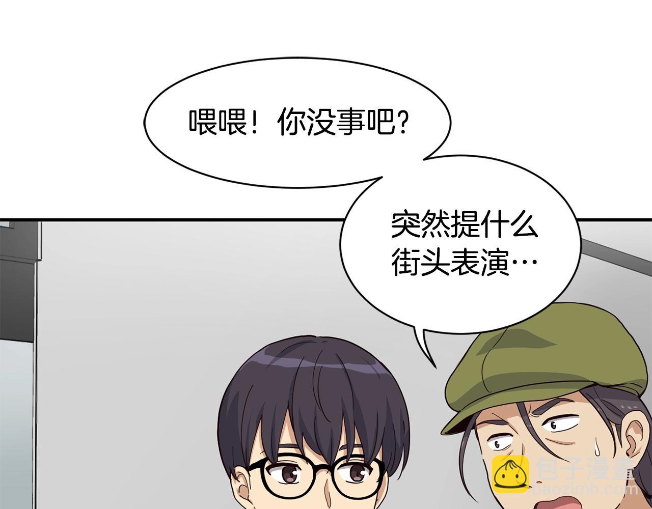 撿回一個異界女團 - 第9話 首次出演(1/6) - 7