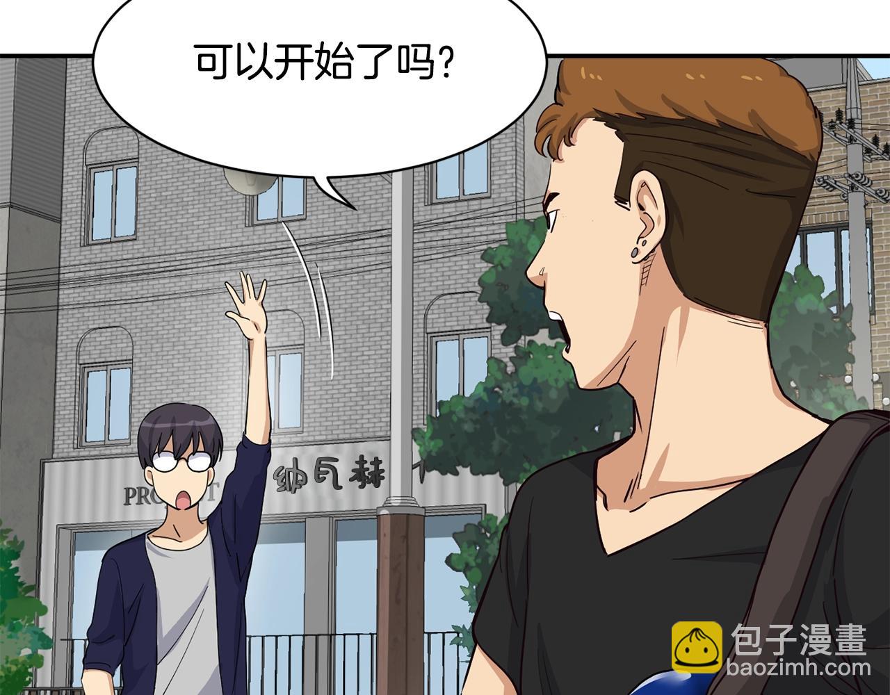 撿回一個異界女團 - 第9話 首次出演(4/6) - 1