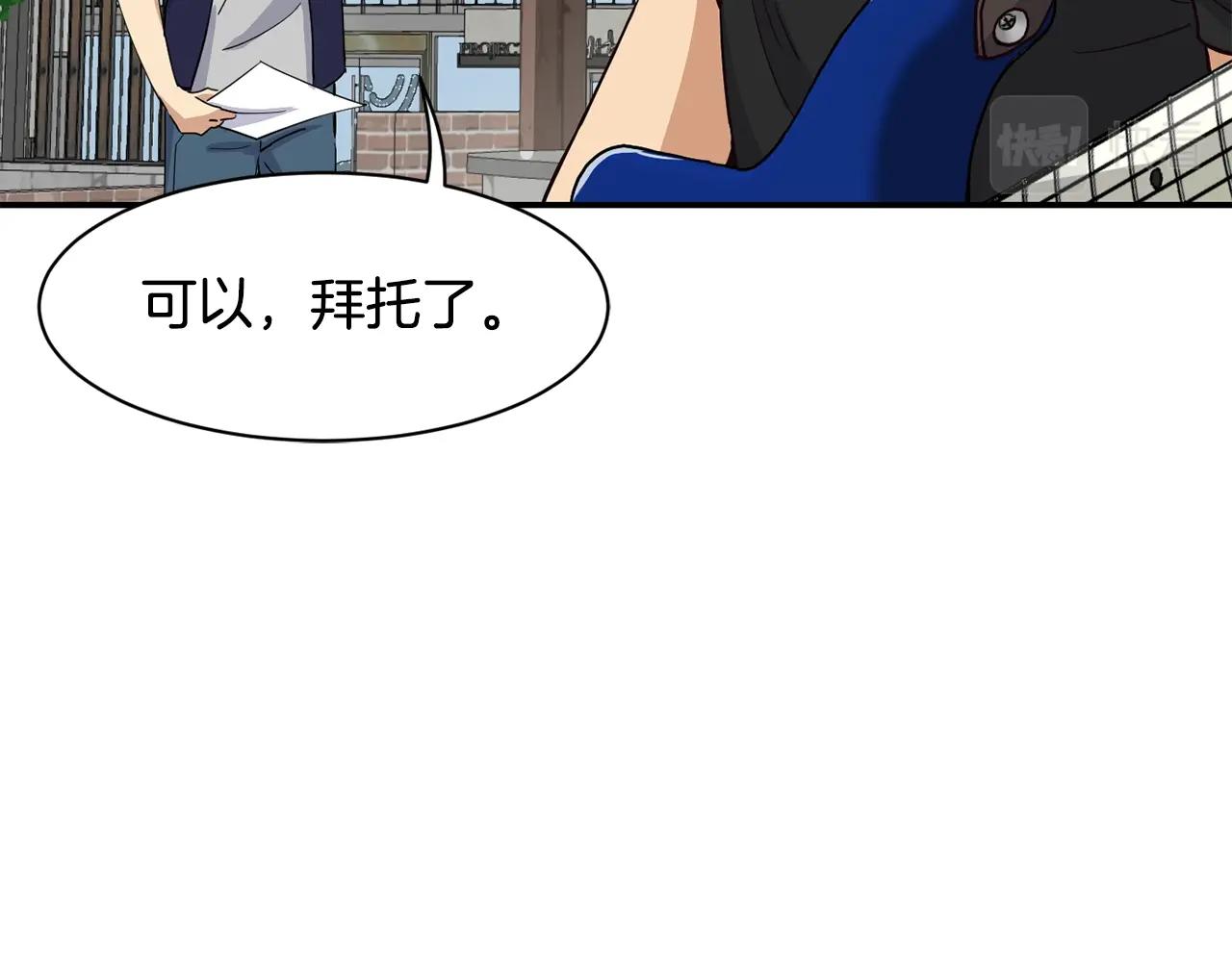 撿回一個異界女團 - 第9話 首次出演(4/6) - 2