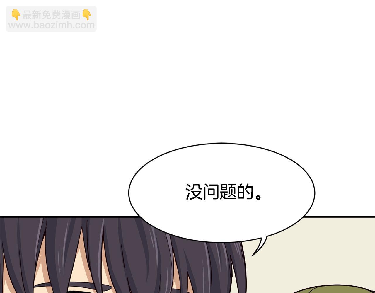 撿回一個異界女團 - 第9話 首次出演(1/6) - 1