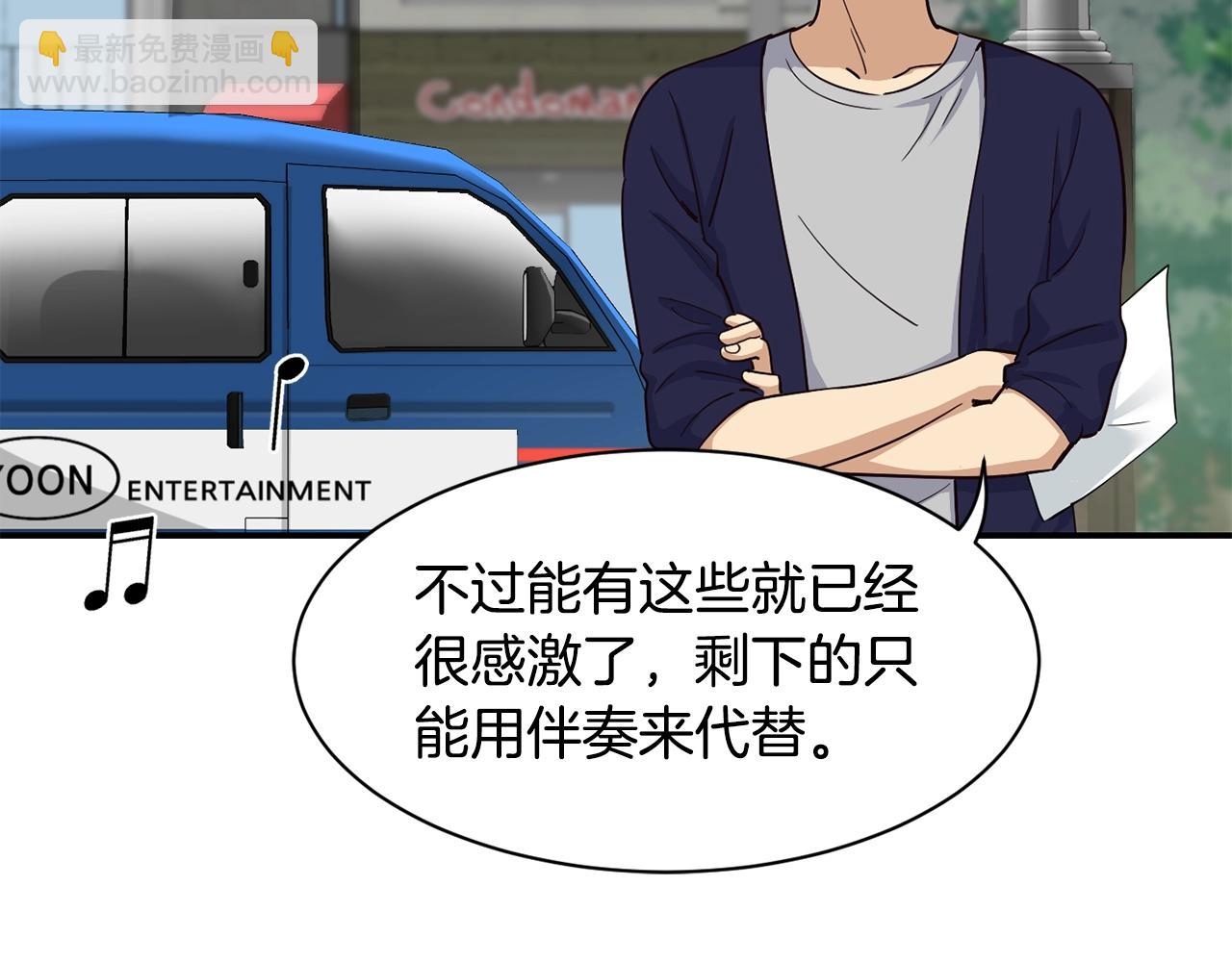 撿回一個異界女團 - 第9話 首次出演(4/6) - 1