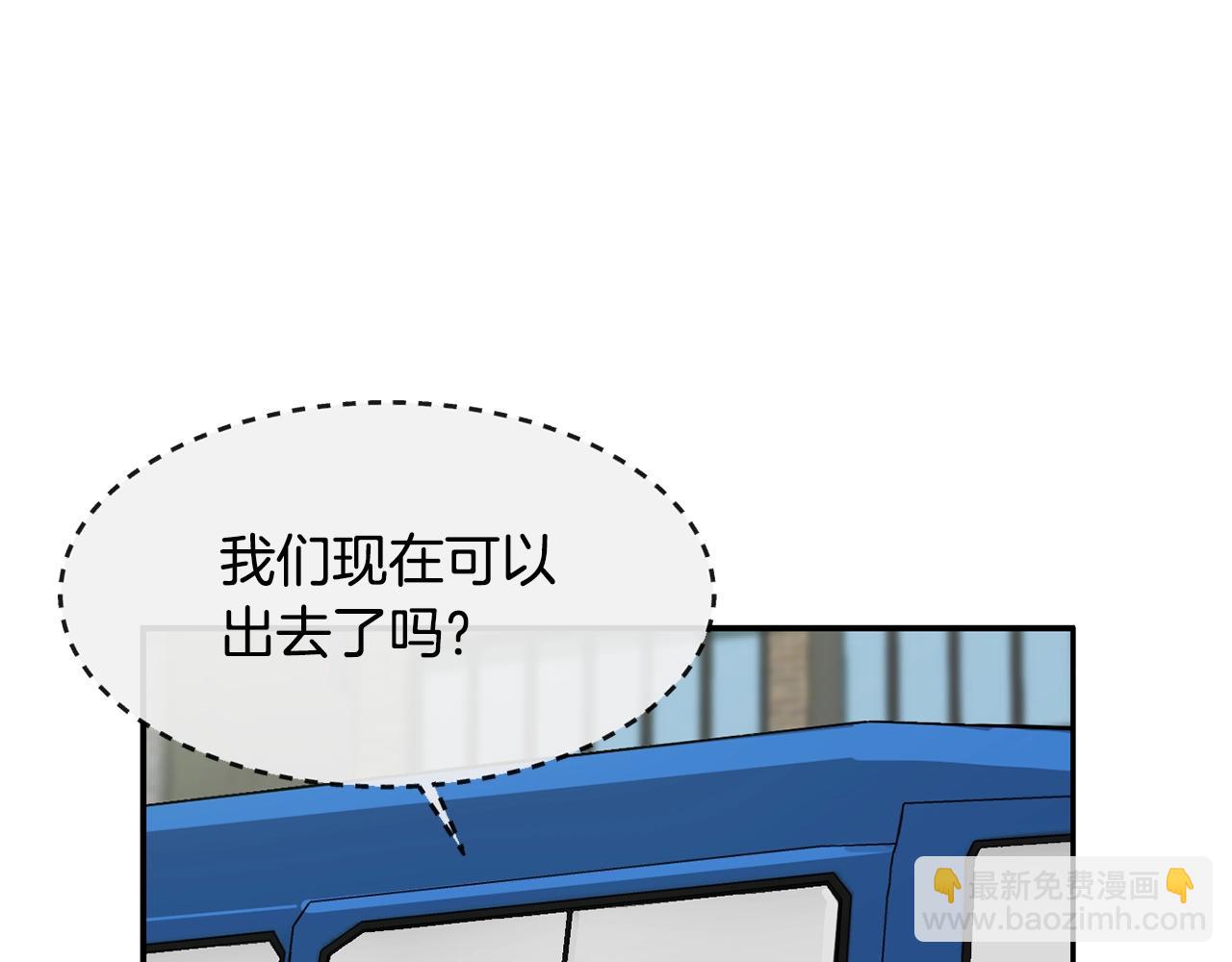 撿回一個異界女團 - 第9話 首次出演(4/6) - 2