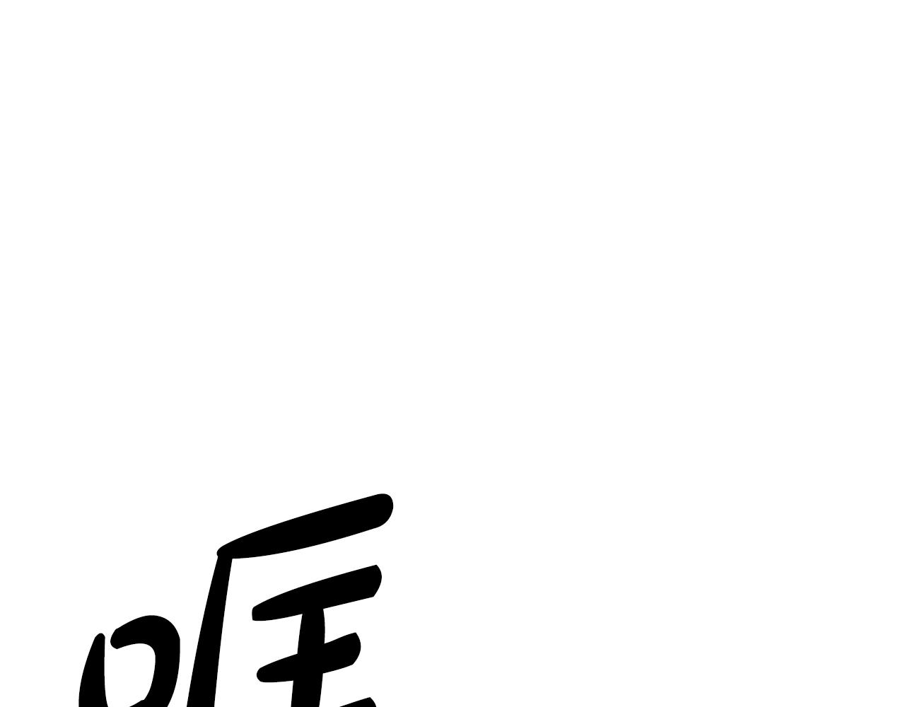 撿回一個異界女團 - 第9話 首次出演(4/6) - 4