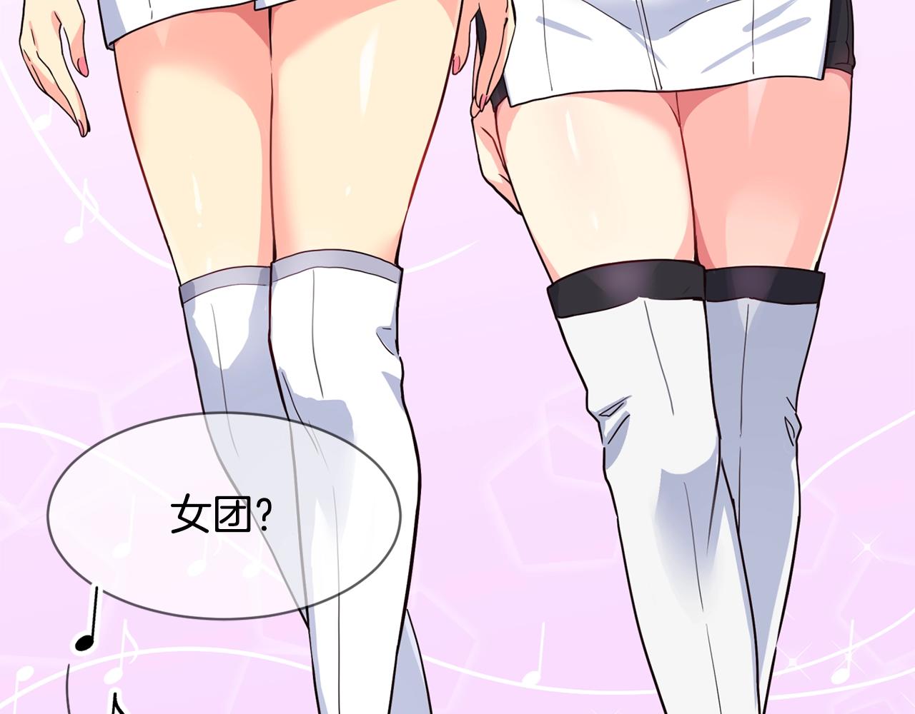 撿回一個異界女團 - 第9話 首次出演(4/6) - 2