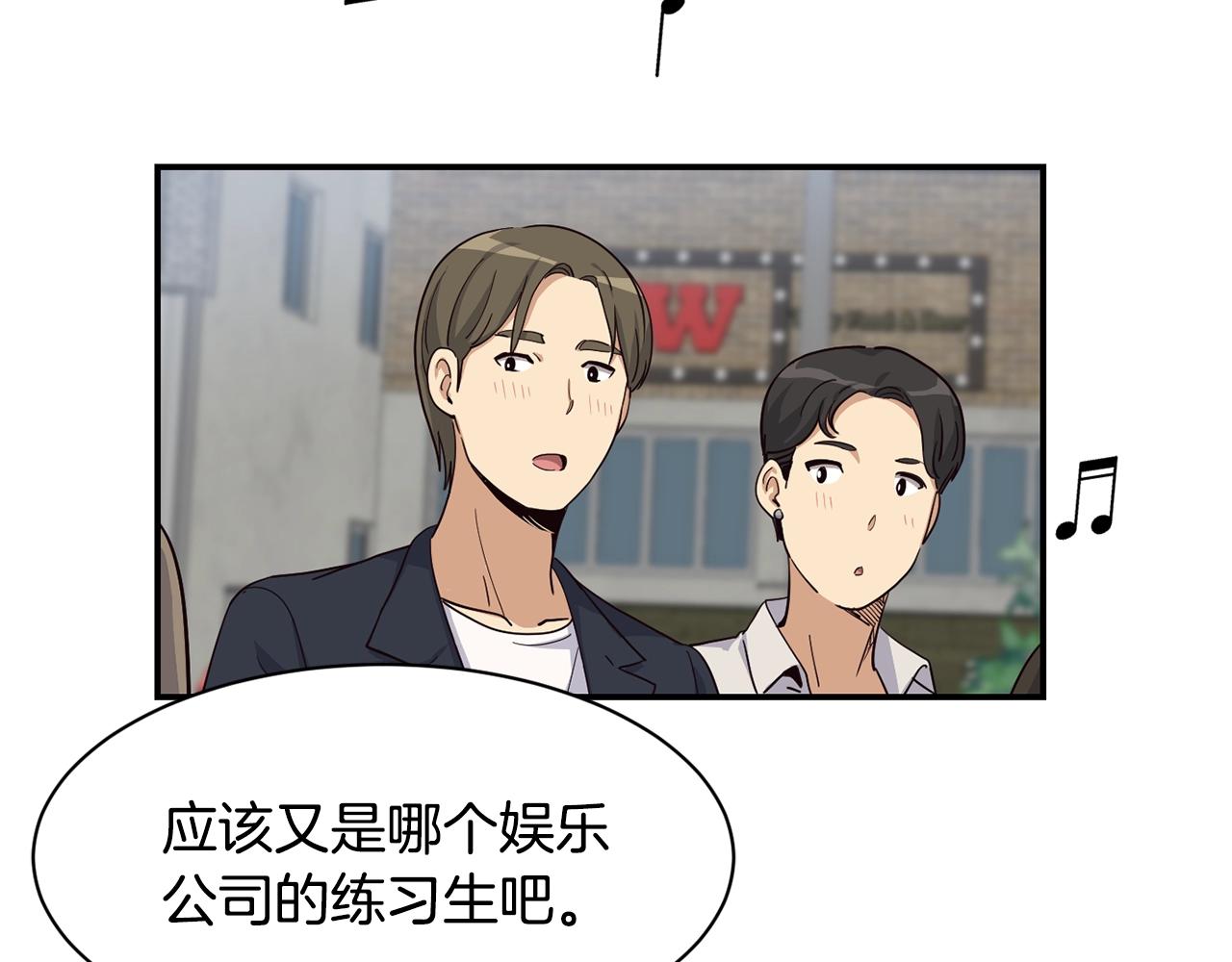 撿回一個異界女團 - 第9話 首次出演(4/6) - 6