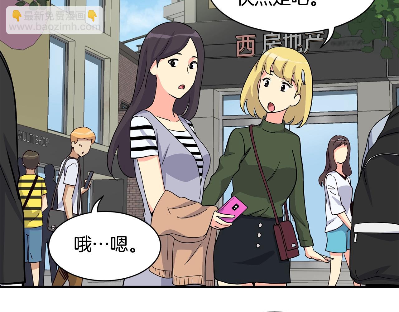 撿回一個異界女團 - 第9話 首次出演(4/6) - 8