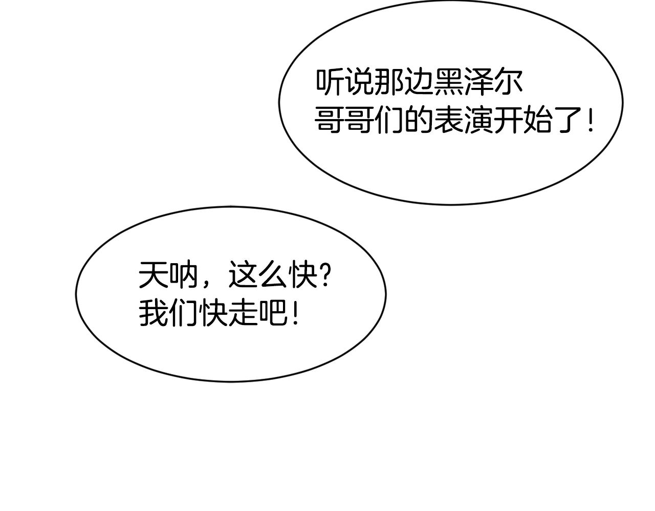 撿回一個異界女團 - 第9話 首次出演(4/6) - 1