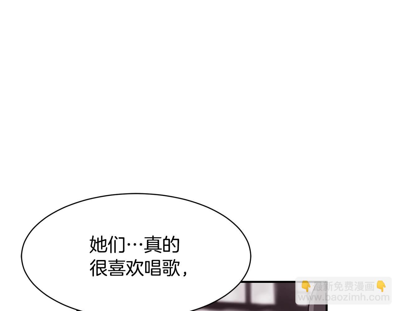 撿回一個異界女團 - 第9話 首次出演(1/6) - 3