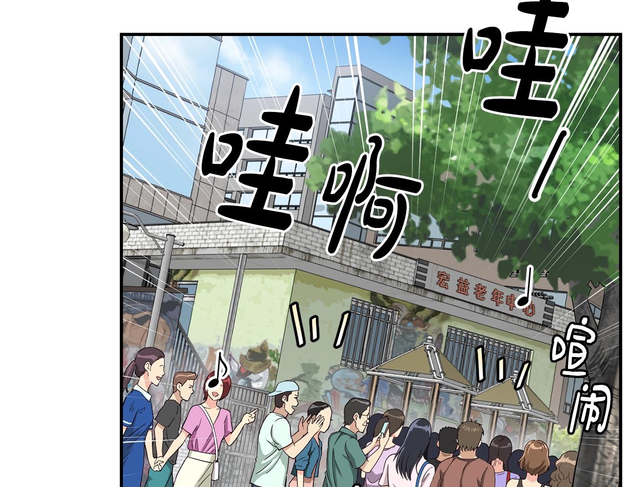 撿回一個異界女團 - 第9話 首次出演(4/6) - 8