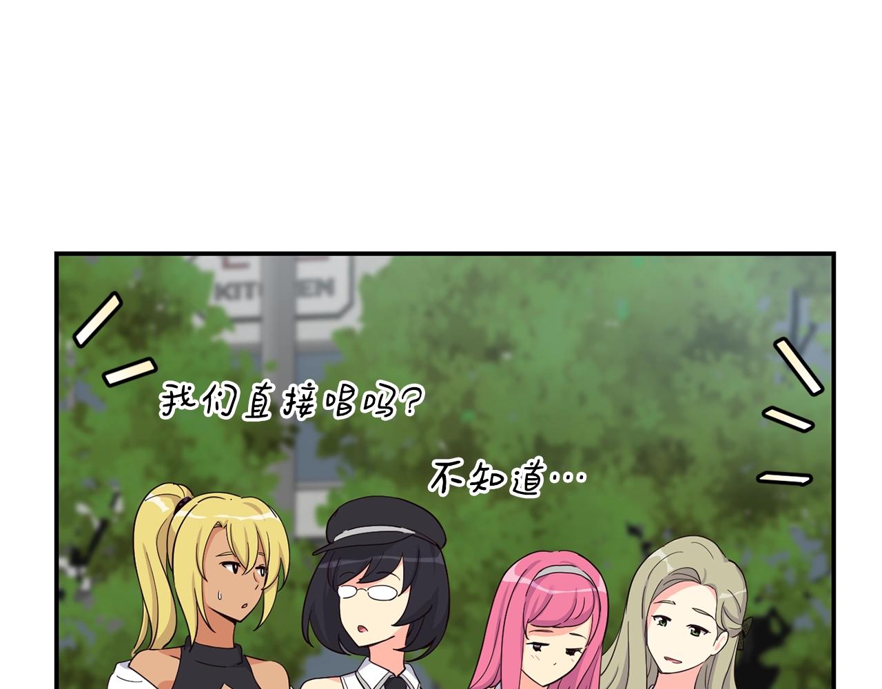 撿回一個異界女團 - 第9話 首次出演(4/6) - 2