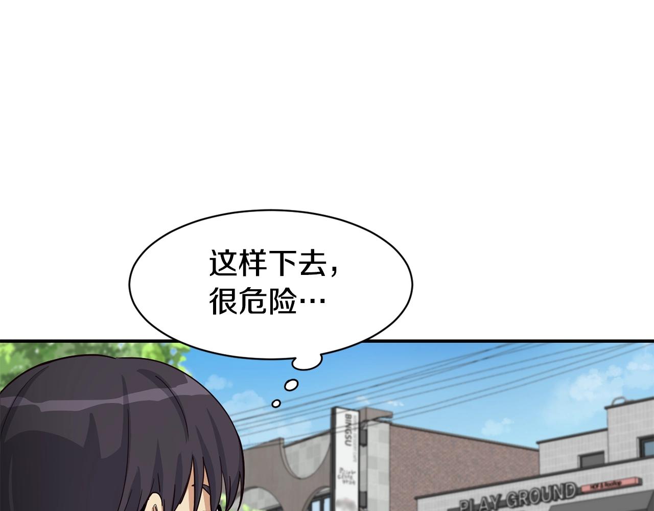 撿回一個異界女團 - 第9話 首次出演(4/6) - 4