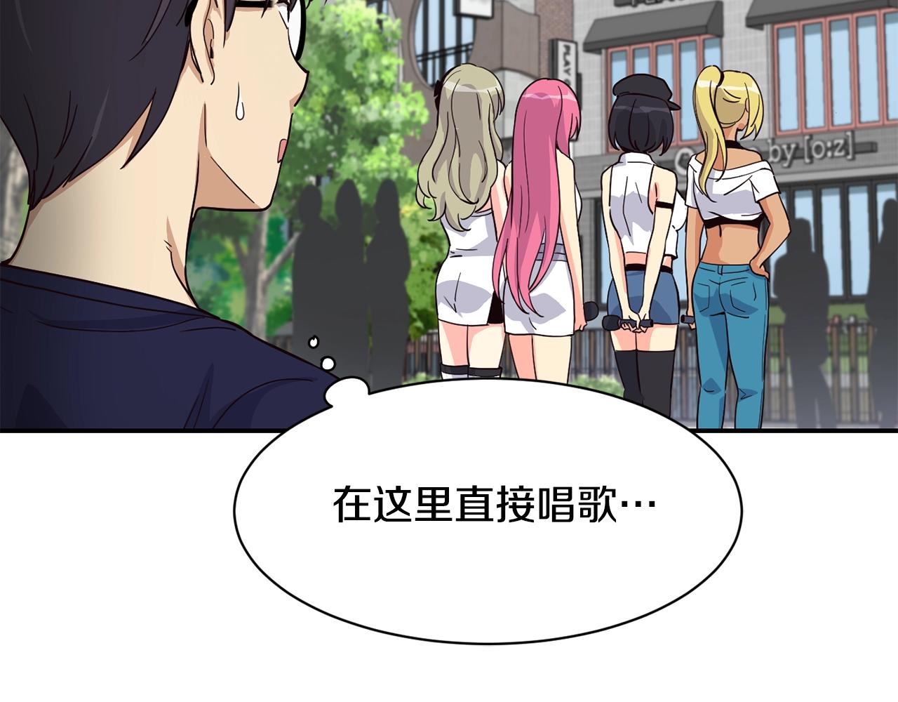 撿回一個異界女團 - 第9話 首次出演(4/6) - 5