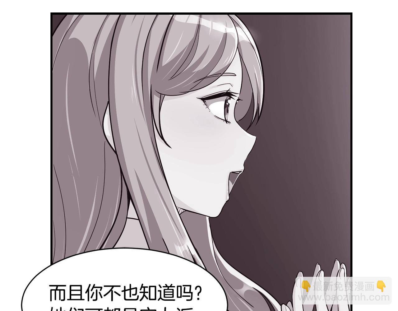 撿回一個異界女團 - 第9話 首次出演(1/6) - 6