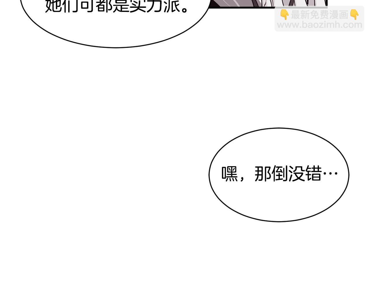 撿回一個異界女團 - 第9話 首次出演(1/6) - 7