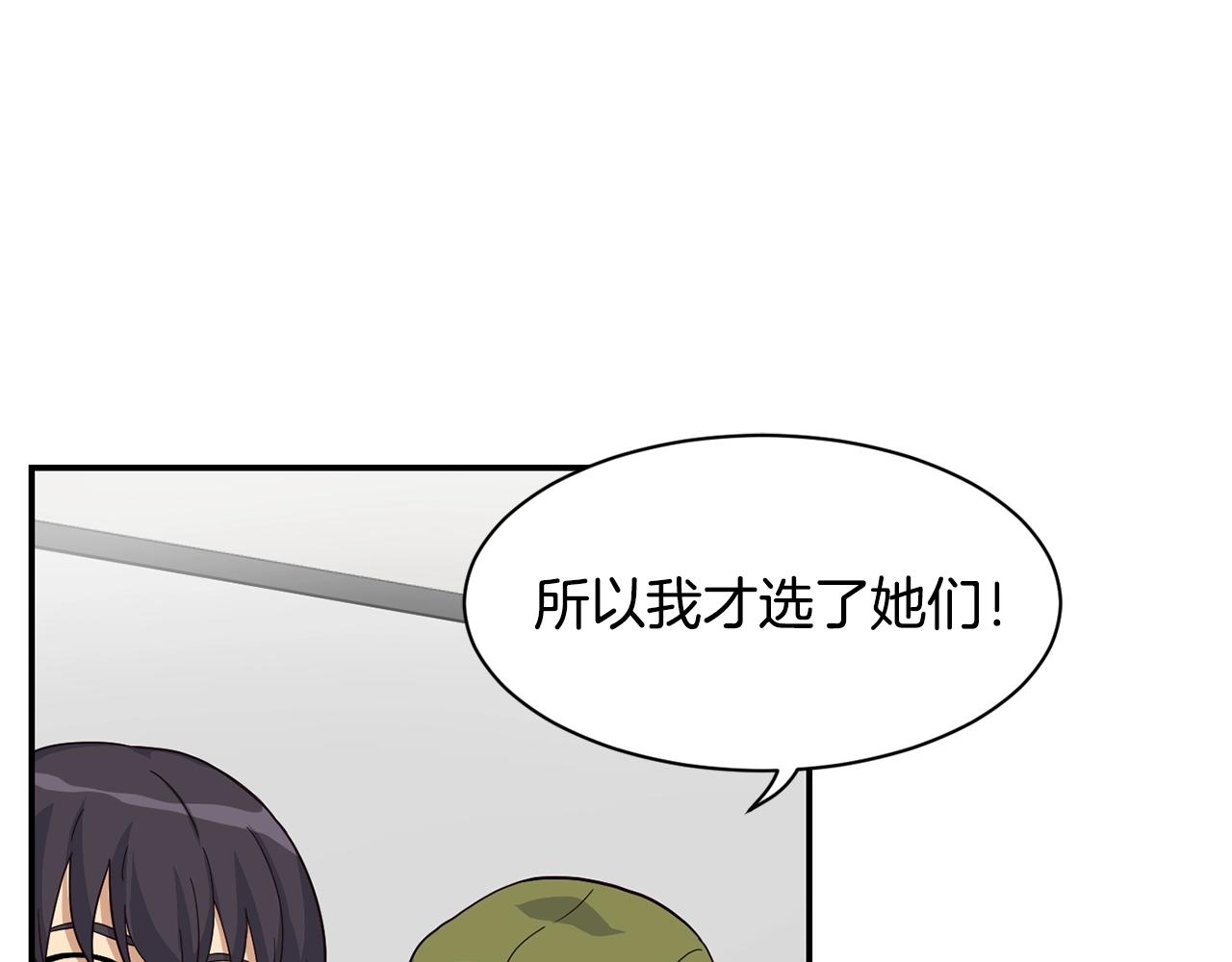 撿回一個異界女團 - 第9話 首次出演(1/6) - 8