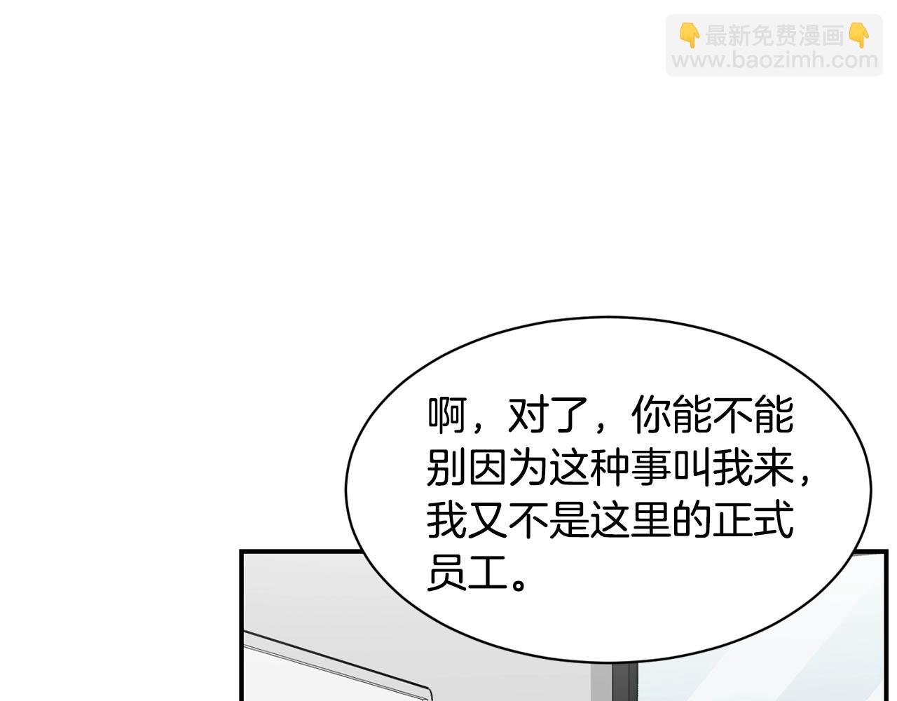 撿回一個異界女團 - 第9話 首次出演(1/6) - 2