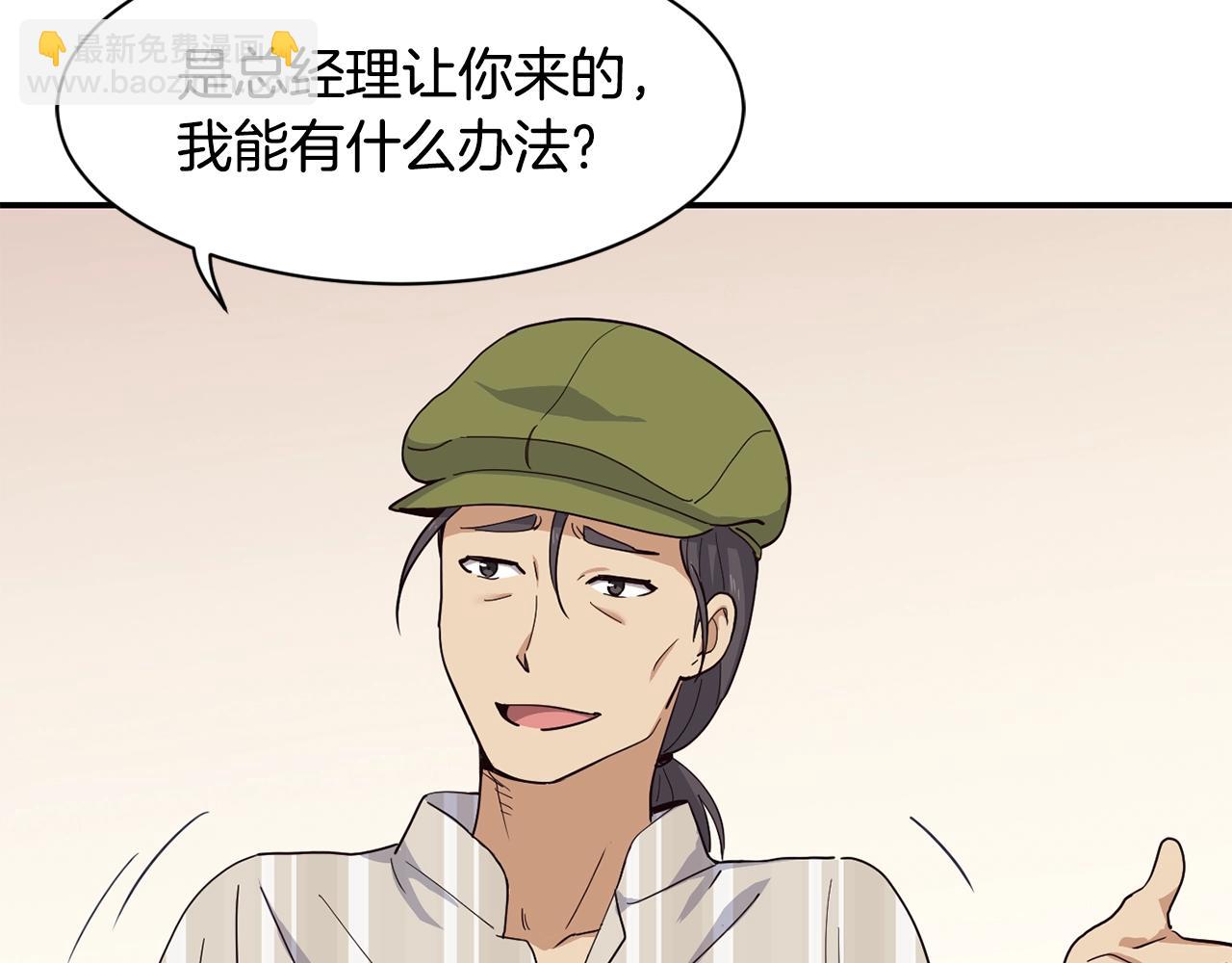 撿回一個異界女團 - 第9話 首次出演(1/6) - 5