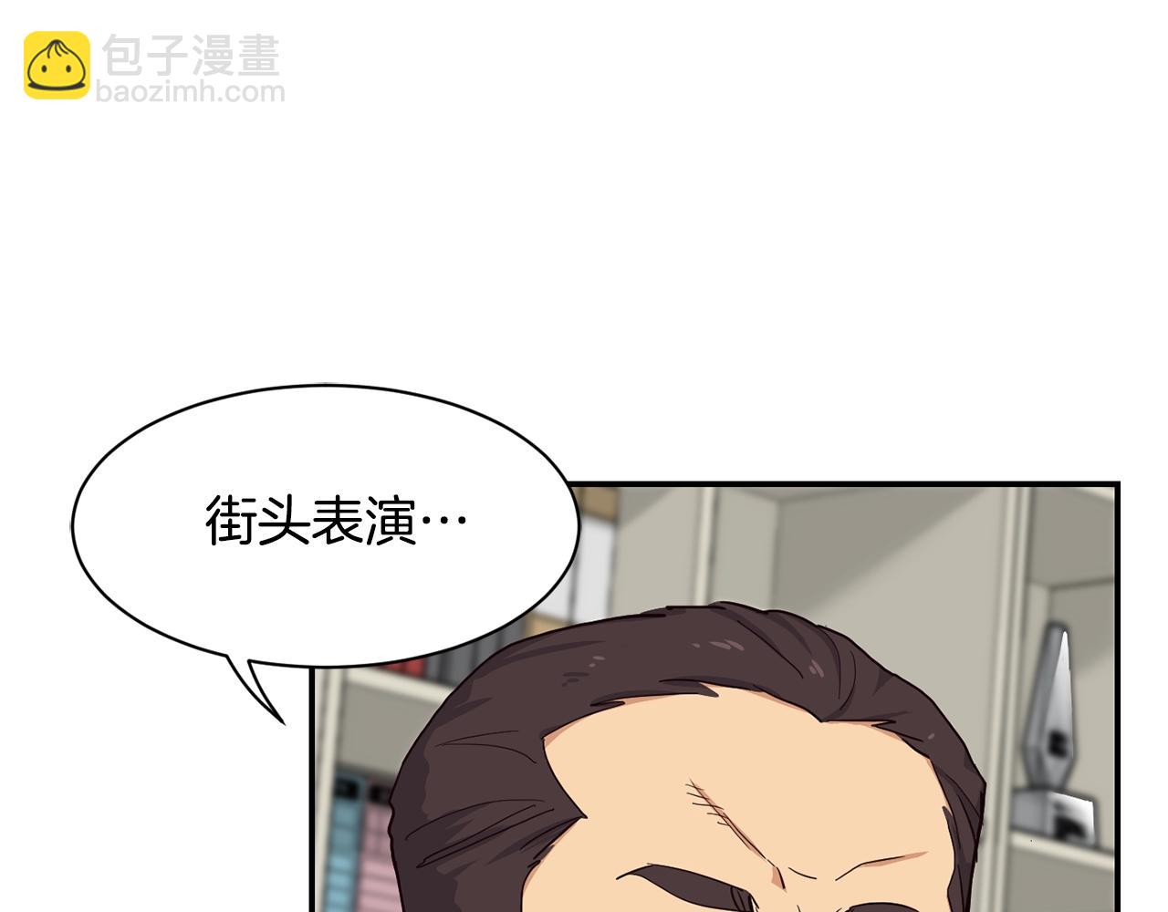 撿回一個異界女團 - 第9話 首次出演(1/6) - 3