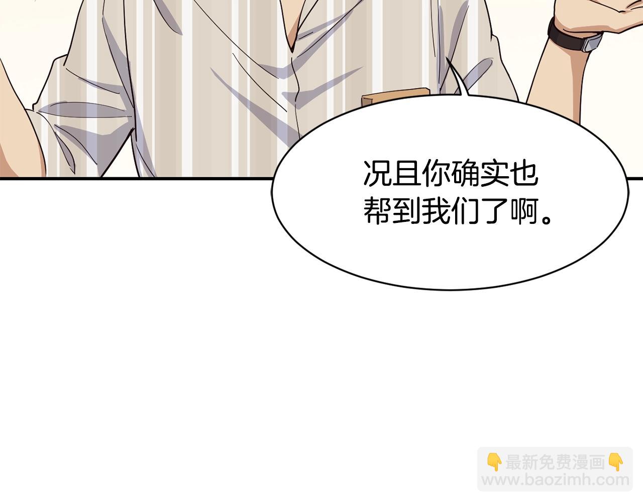 撿回一個異界女團 - 第9話 首次出演(1/6) - 6