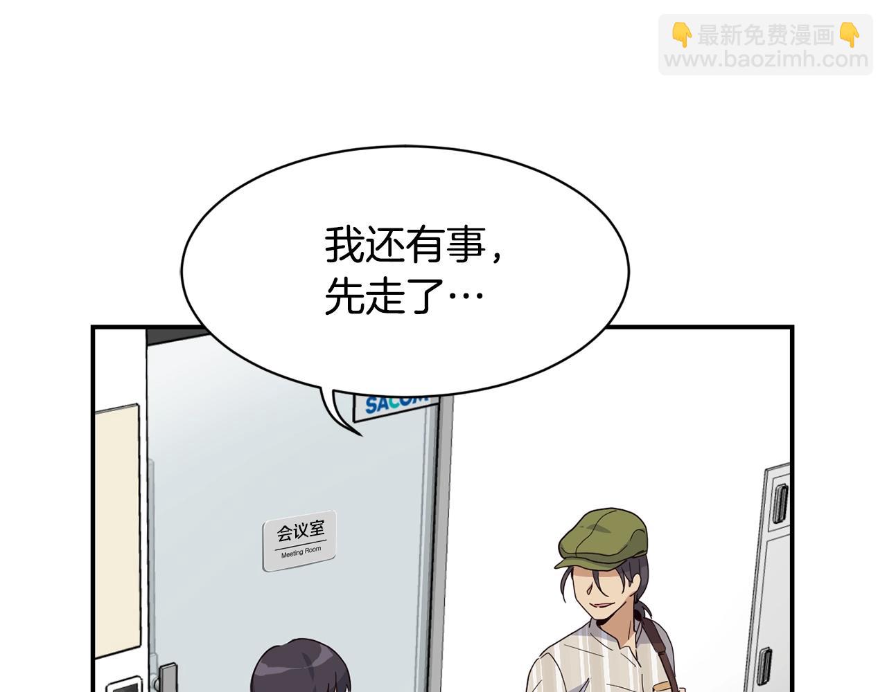 撿回一個異界女團 - 第9話 首次出演(1/6) - 7