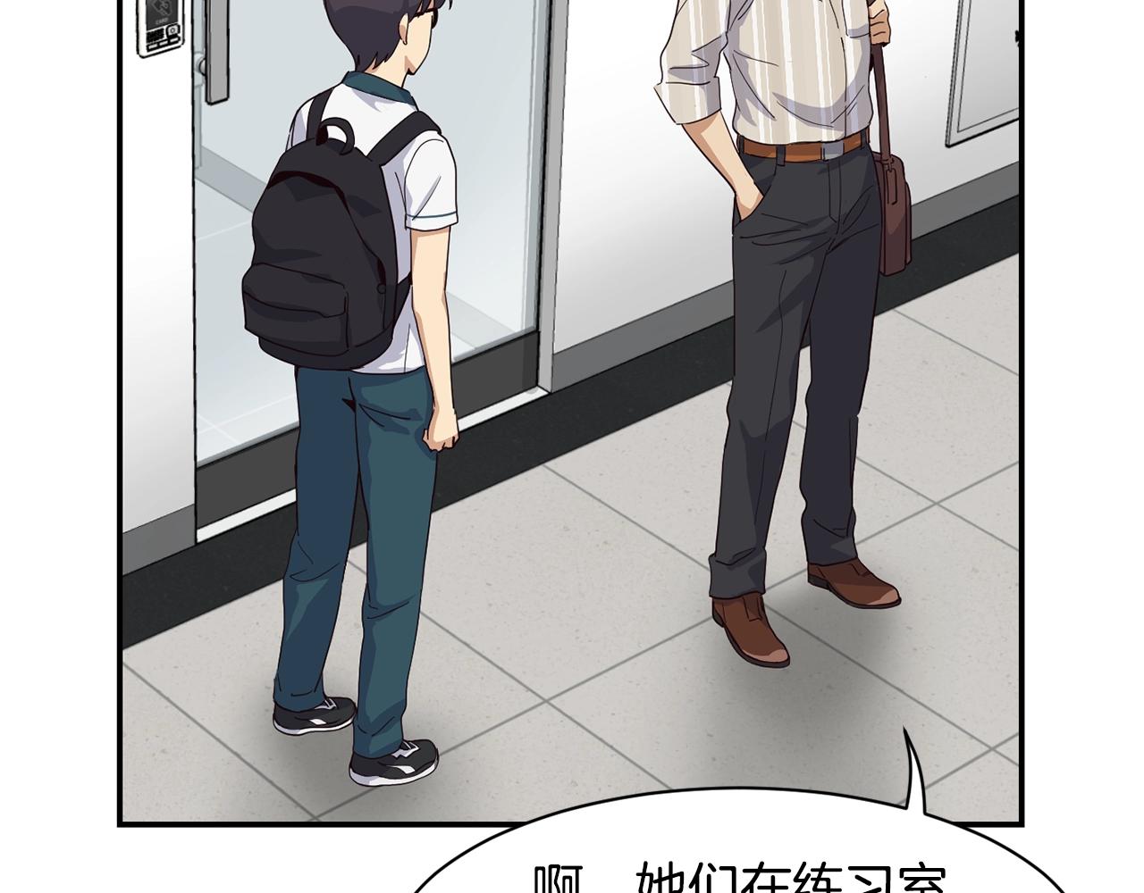 撿回一個異界女團 - 第9話 首次出演(1/6) - 8