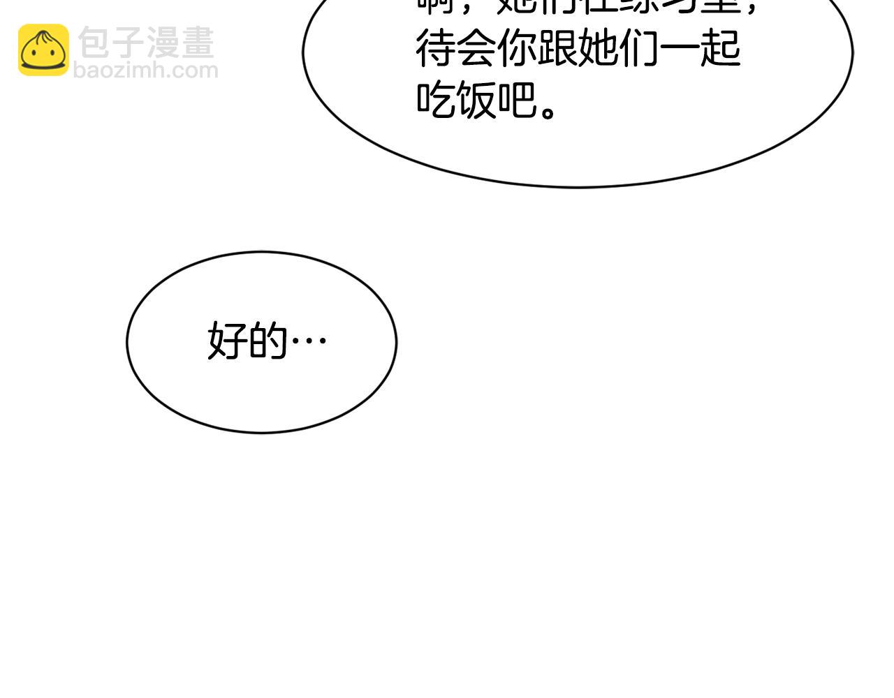 撿回一個異界女團 - 第9話 首次出演(1/6) - 1