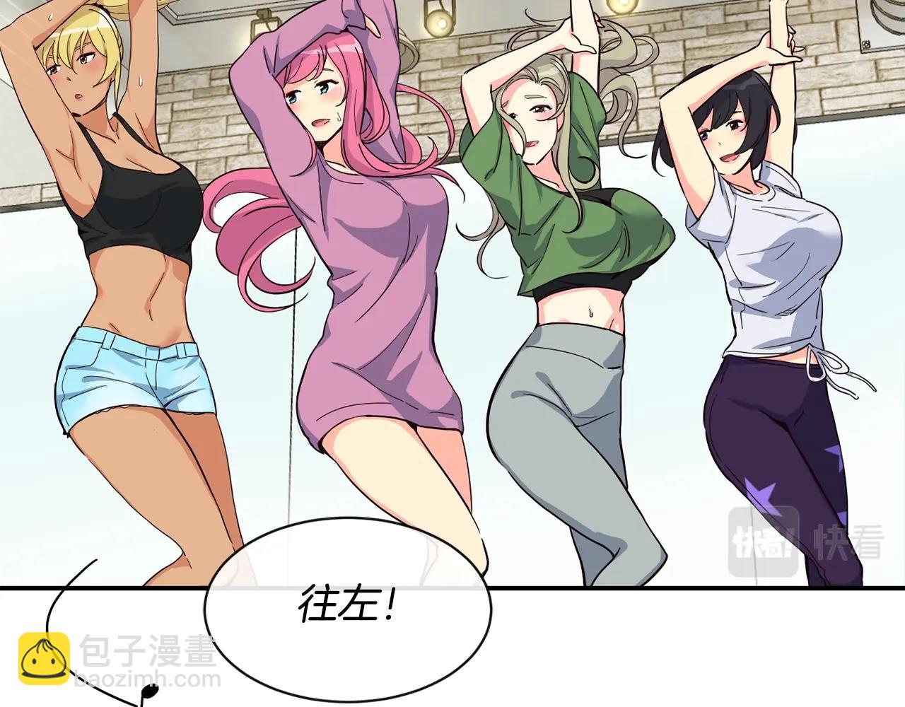 撿回一個異界女團 - 第9話 首次出演(1/6) - 7