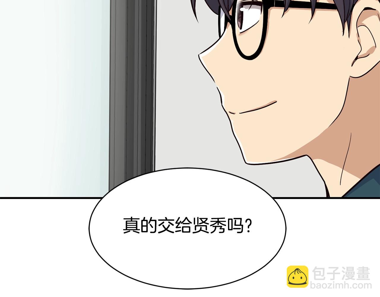 撿回一個異界女團 - 第9話 首次出演(1/6) - 1