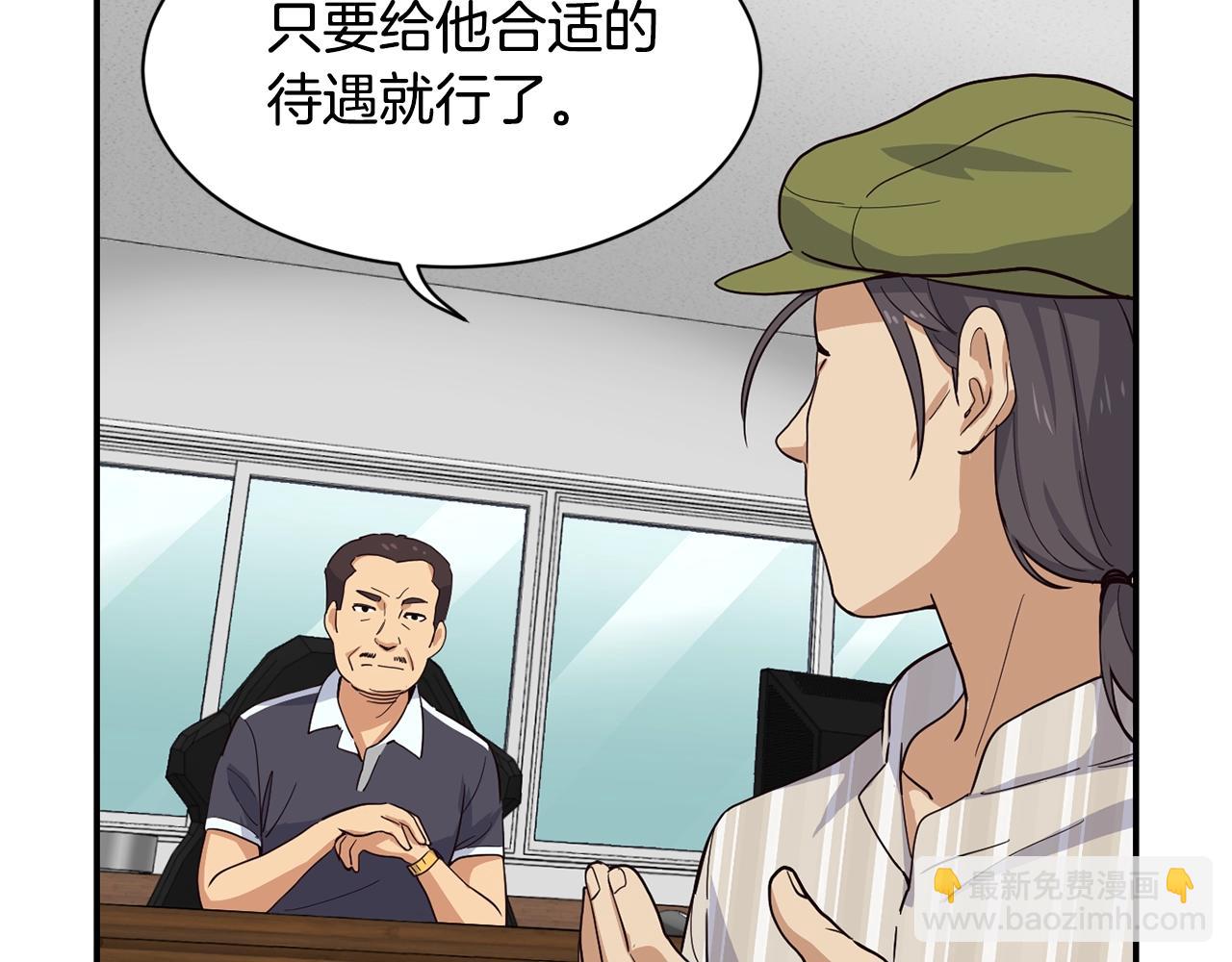 撿回一個異界女團 - 第9話 首次出演(1/6) - 3