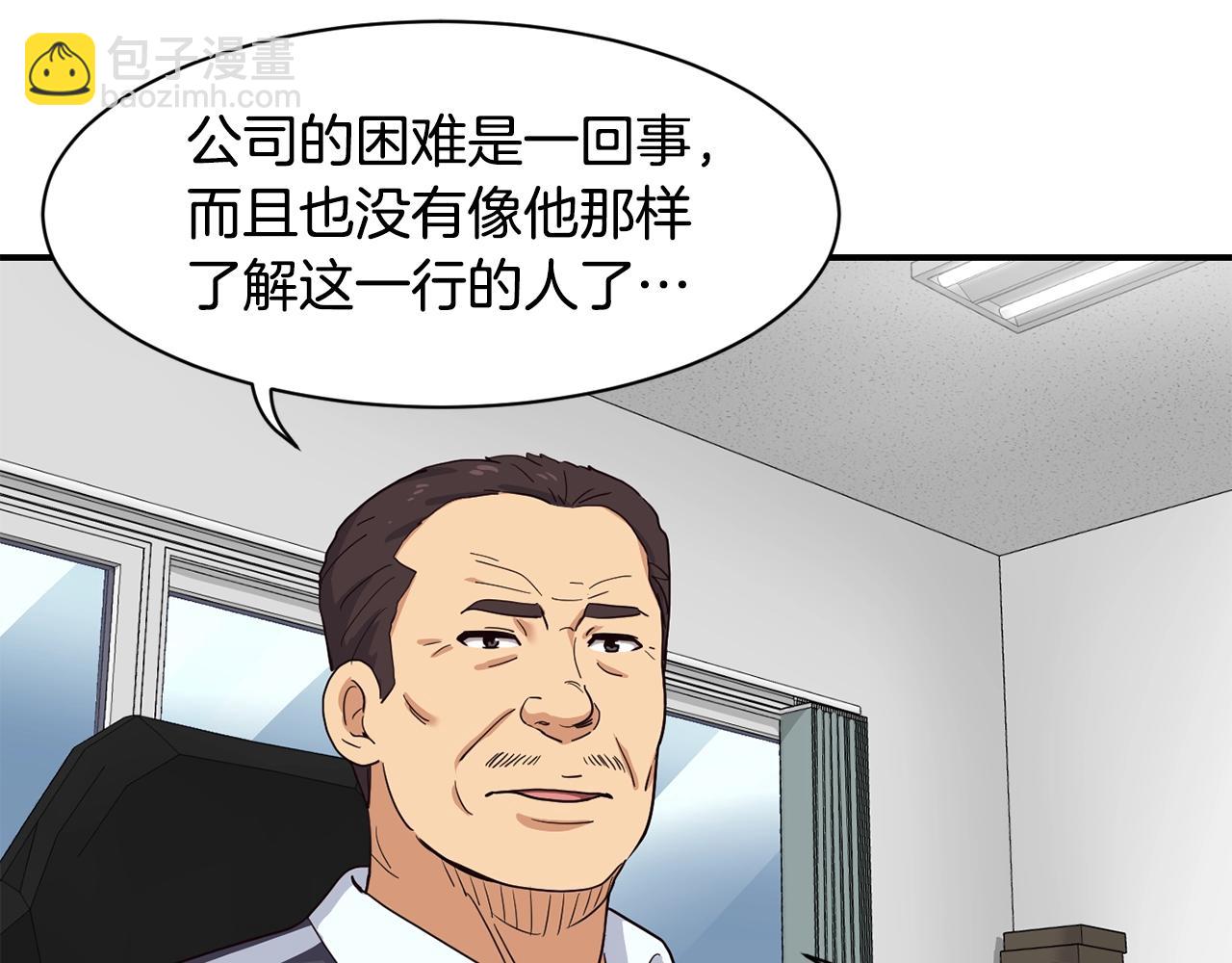 撿回一個異界女團 - 第9話 首次出演(1/6) - 6