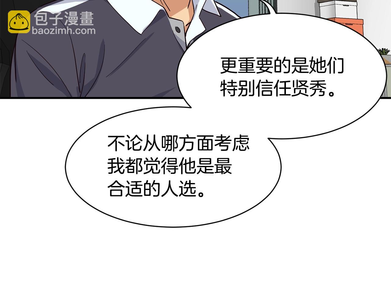 撿回一個異界女團 - 第9話 首次出演(1/6) - 7