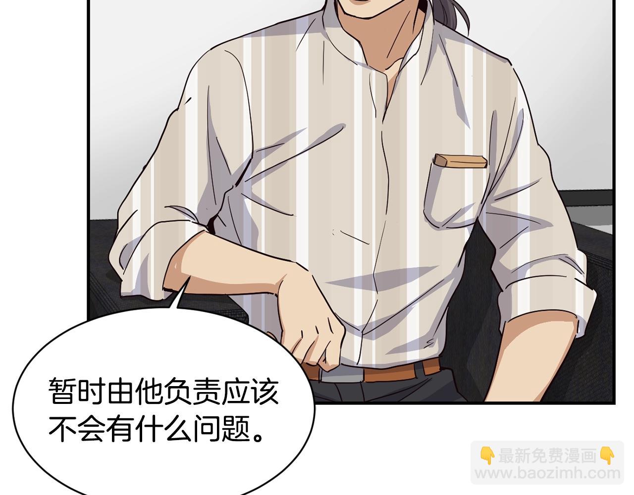 撿回一個異界女團 - 第9話 首次出演(1/6) - 1