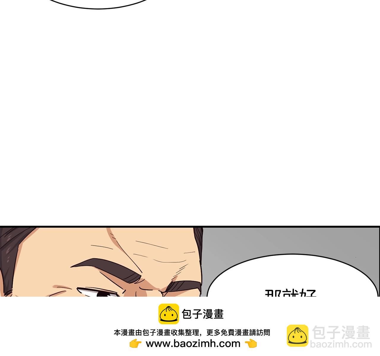 撿回一個異界女團 - 第9話 首次出演(1/6) - 2