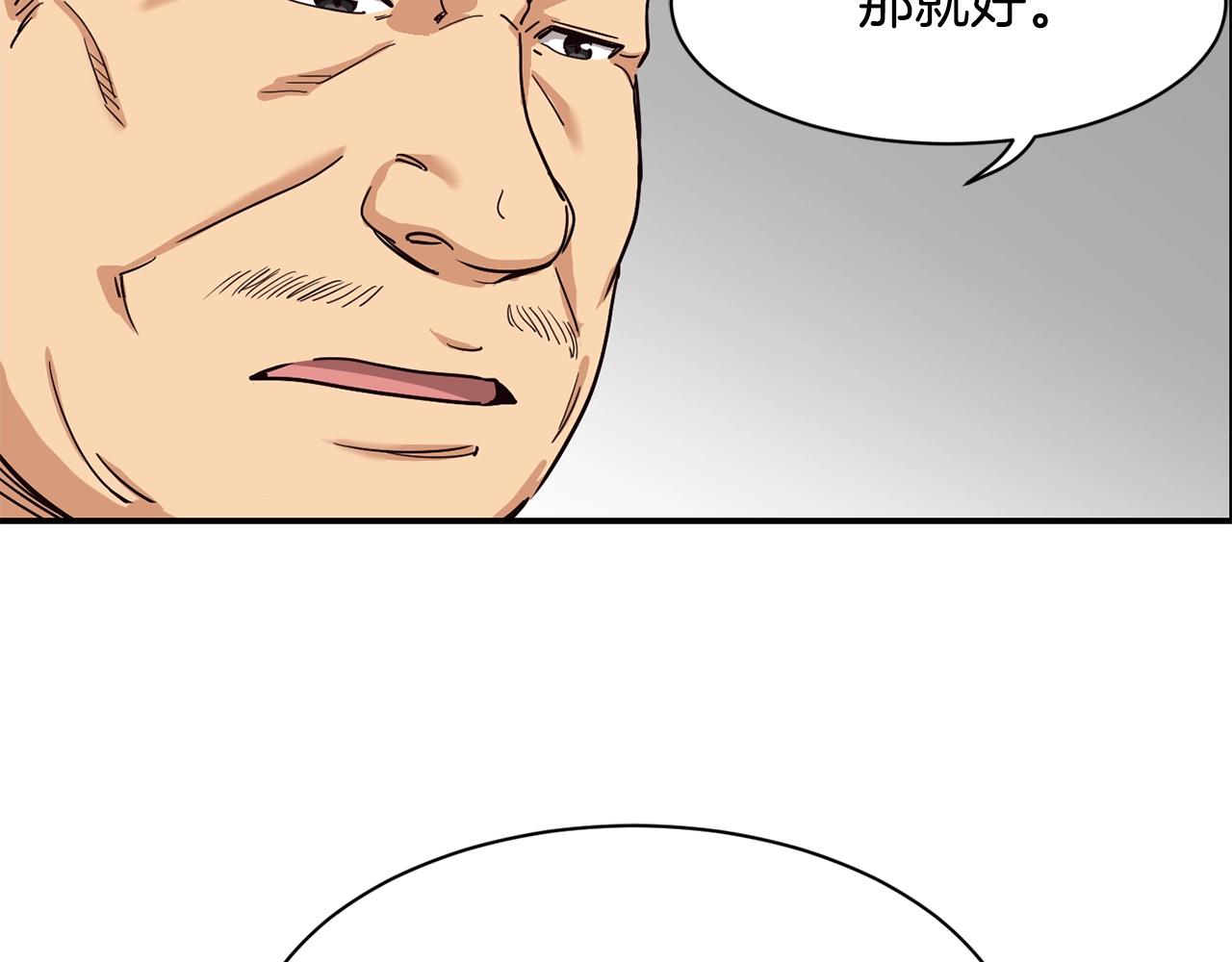 撿回一個異界女團 - 第9話 首次出演(2/6) - 5