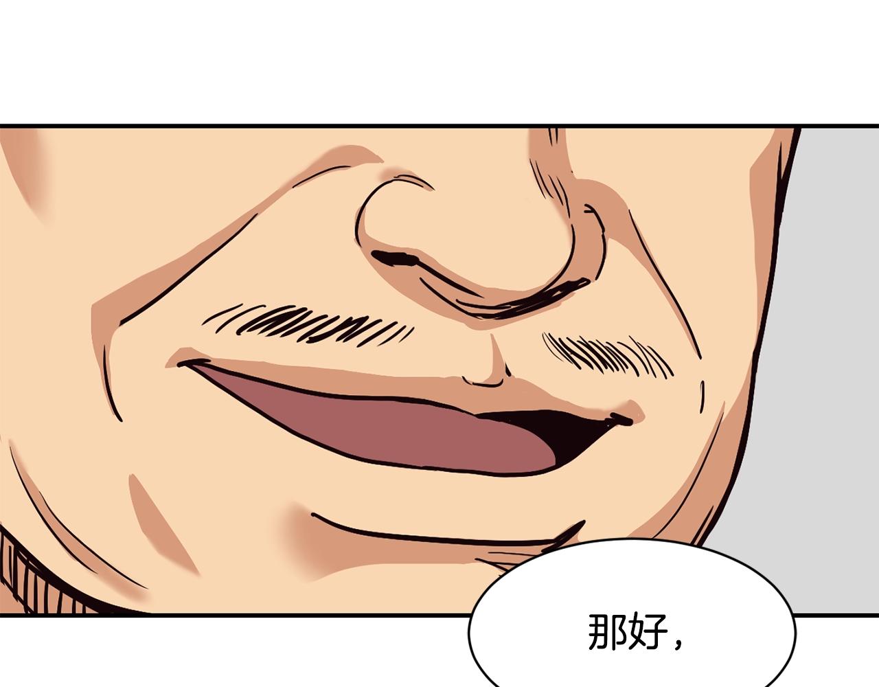 撿回一個異界女團 - 第9話 首次出演(1/6) - 6