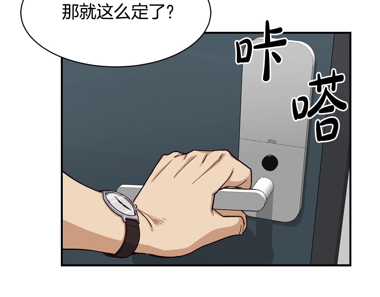 撿回一個異界女團 - 第9話 首次出演(2/6) - 7