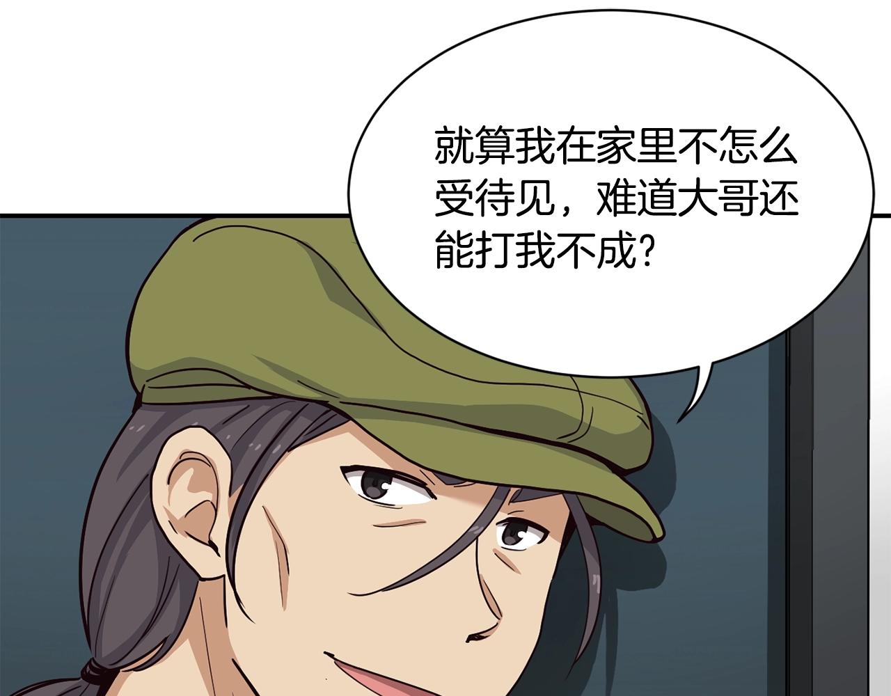 撿回一個異界女團 - 第9話 首次出演(2/6) - 3