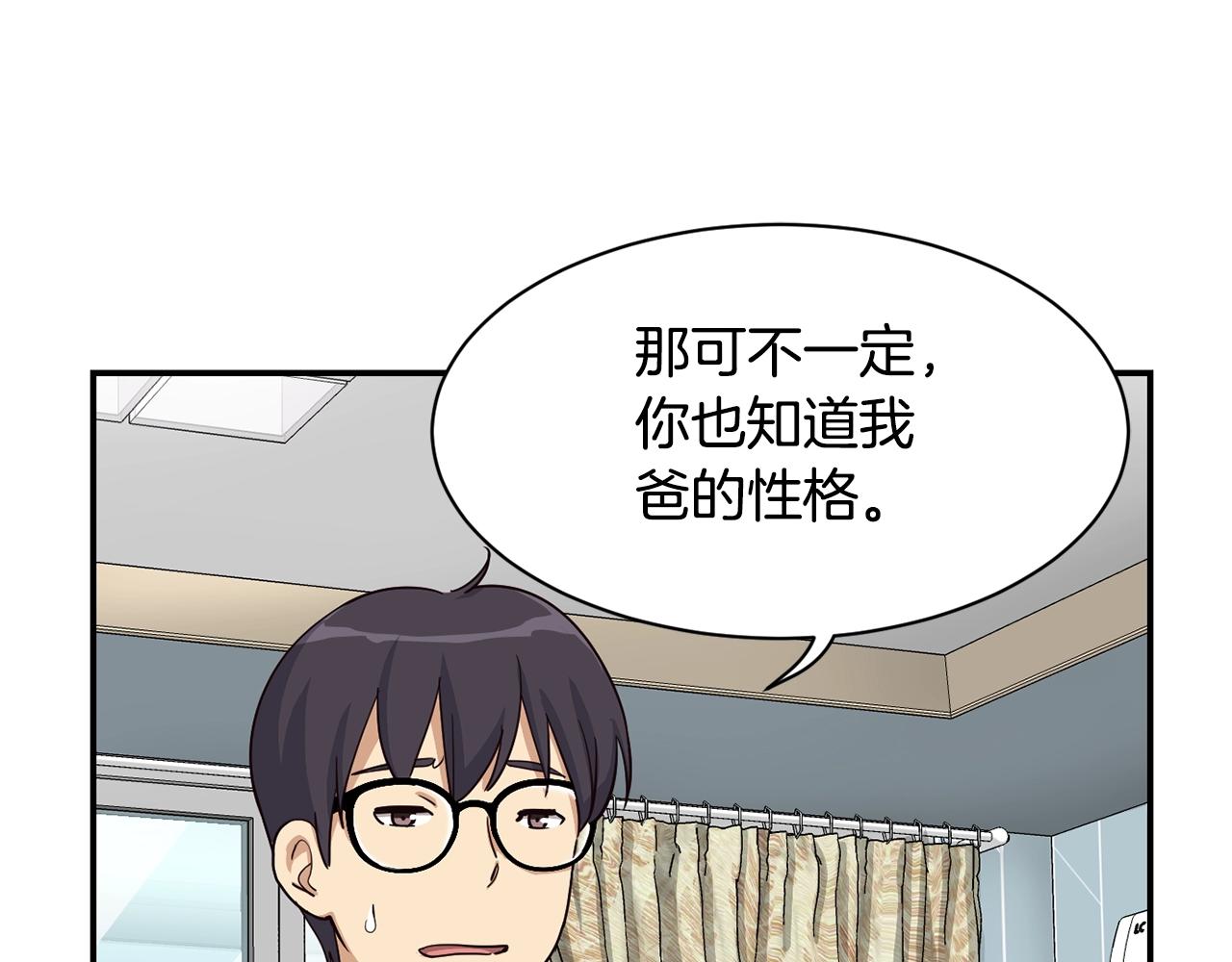 撿回一個異界女團 - 第9話 首次出演(2/6) - 5