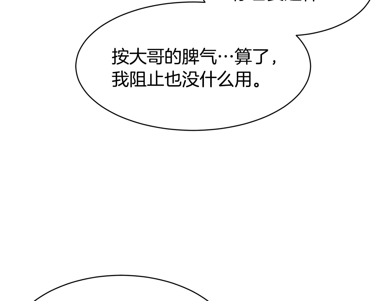 撿回一個異界女團 - 第9話 首次出演(2/6) - 1