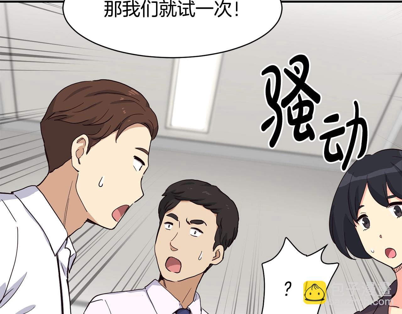 撿回一個異界女團 - 第9話 首次出演(1/6) - 8