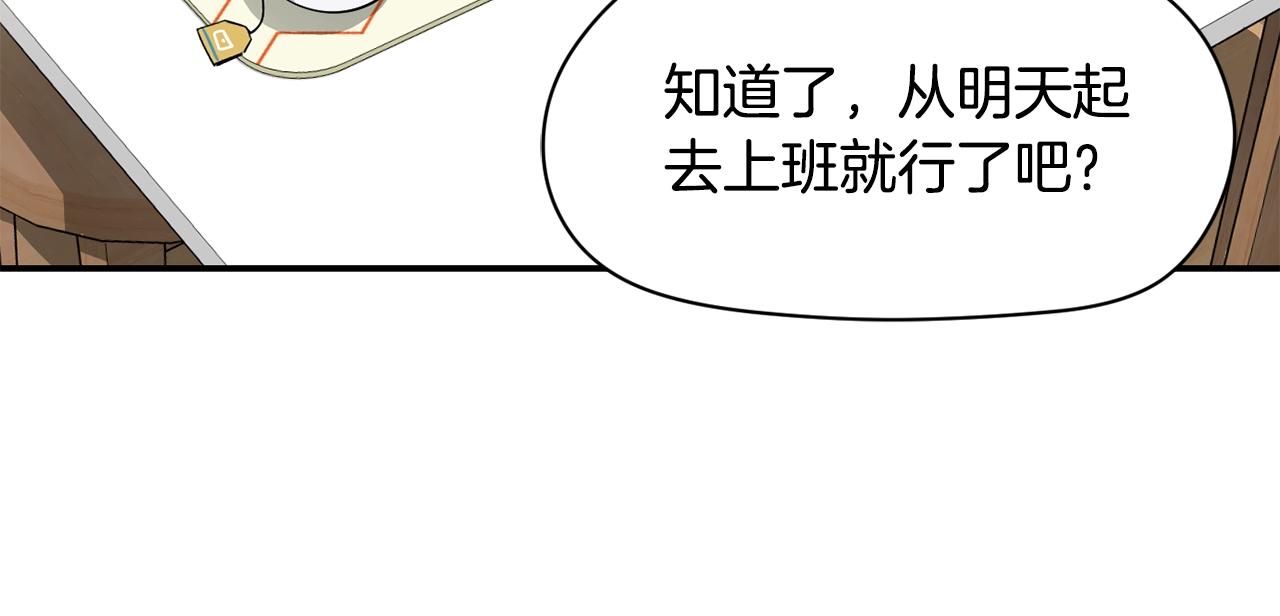 撿回一個異界女團 - 第9話 首次出演(2/6) - 3