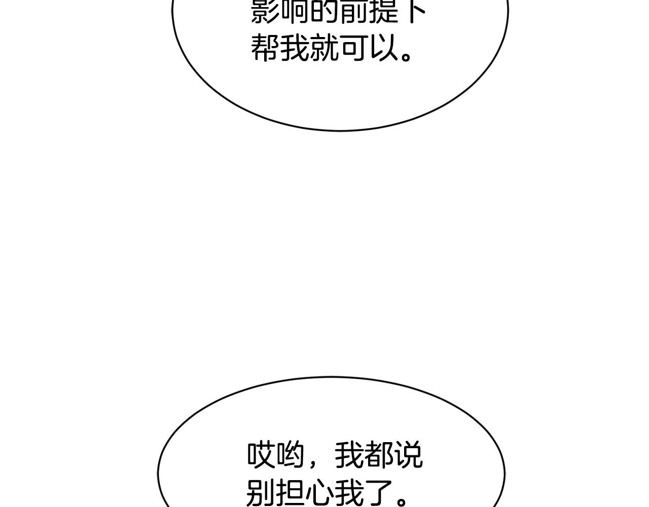 撿回一個異界女團 - 第9話 首次出演(2/6) - 6